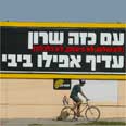שלט הפרסום. מפרסם אלמוני