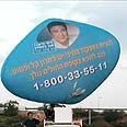 שילוט חוצות בדרכים בינעירוניות. לא תמיד חוקי