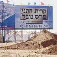 חשש מירידת ערך הדירות. פרסומת בכניסה לשכונה