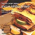 נוח לאחיזה. עטיפת הספר
