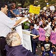 המגזר הציבורי - שמורת טבע