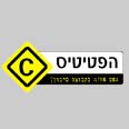 הפטיטיס C. קמפיין בקופות החולים