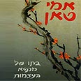 מתנה מוצלחת לאמא