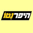 היפר נטו. המחיר היפר