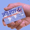יוניברס. כדאי
