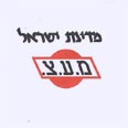 מ.ע.צ: קרובים להסכם עם ההסתדרות