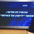 עכשיו זה מדעי.