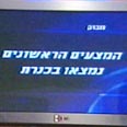 המצעים הראשונים בהיסטוריה