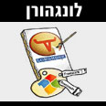 לונגהורן. תלת מימדית