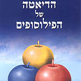 עטיפת הספר