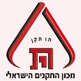 מכון התקנים הישראלי. לא מודע לנזקי הספאם