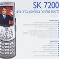 SK 7200. יושק בנובמבר