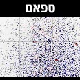 גנס טוען לפגיעה בשמו הטוב