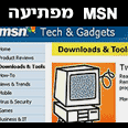 MSN ממליצה להוריד Firefox