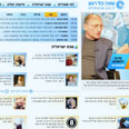 ערוץ 8. תוכן נוסף ושיתוף הגולשים