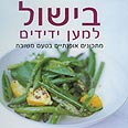 עטיפת הספר