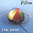 משביע רצון