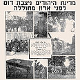 כותרת העיתון ידיעות אחרונות ביום הלוויתו של הרצל, 16.8.1949 כותרת העיתון ידיעות אחרונות ביום הלוויתו של הרצל, 16.8.1949