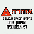 אחת האזהרות החדשות על החפיסות