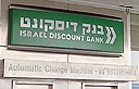 בנק דיסקונט. פעם שנייה השנה 