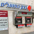 צילום: עומר הכהן