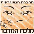 מלכת המדבר. הלוגו החדש