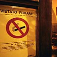 שלט נגד עישון בבאר ברומא