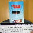 הזוכה המאושר