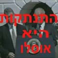 "ההתנתקות היא אוסלו". מתוך סרטון באתר ערוץ 7