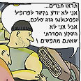 איור של אלית אבני, www.elite-illustrator.com