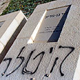 ועוד חילול מצבות: הפעם, קבר בן גוריון