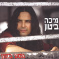 אלבום הבכורה כסולן