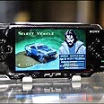 PSP. סוני לא חשבה על זה