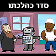 יו מצה!