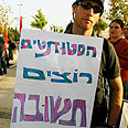 הפגנת סטודנטים. ארכיון