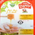 מענדי יחיעם. שת"פ בין קיבוצי 
