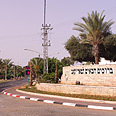 Entrance to Beer Yaakov