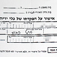 לבצע אימות למסמכים. אילוסטרציה