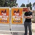 יורד לשטח