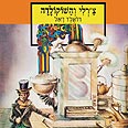 עטיפת ספר