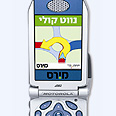 I-860 של מוטורולה 