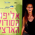 יש זוכה!