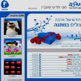 העמוד אליו מוביל הספאם של פלאפון