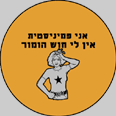 "צריך לקדם את המודעות לעבודה של ארגוני הנשים". סיכה דעתנית שתימכר בפסטיבל 