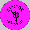 "צריך לחגוג את ההישגים שלנו". סיכה עם מודעות עצמית שתימכר בפסטיבל 