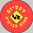 "צריך לעודד נשים להיות אקטיביות". סיכה אקטיביסטית שתימכר בפסטיבל 