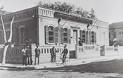 בנק אנגלו פלסטינה, 1926 (צילום: לע"מ) (צילום: לע