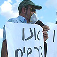 מפגין עוטה על פניו מסכה