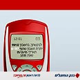 הפועלים. הודעות בזמן אמת