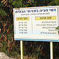 סוסיתא. 70 שקלים